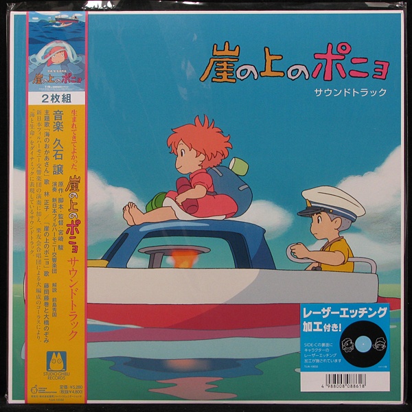 LP Joe Hisaishi — Ponyo On The Cliff By The Sea  (Deluxe Edition, 2LP, + obi) фото