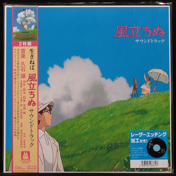 LP Joe Hisaishi — Wind Rises (2LP, + obi) фото