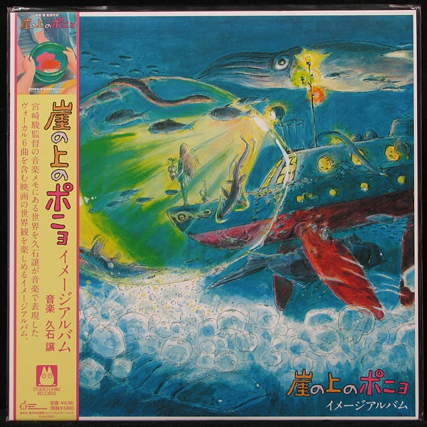 LP Joe Hisaishi — Ponyo On The Cliff By The Sea (+ obi) фото