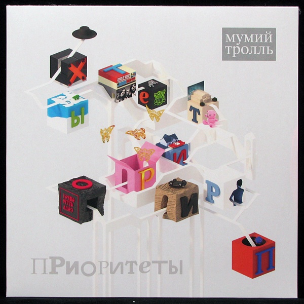 LP Мумий Тролль — Приоритеты (coloured vinyl) фото