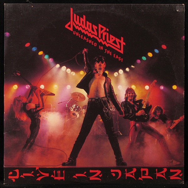 LP Judas Priest — Unleashed In The East фото