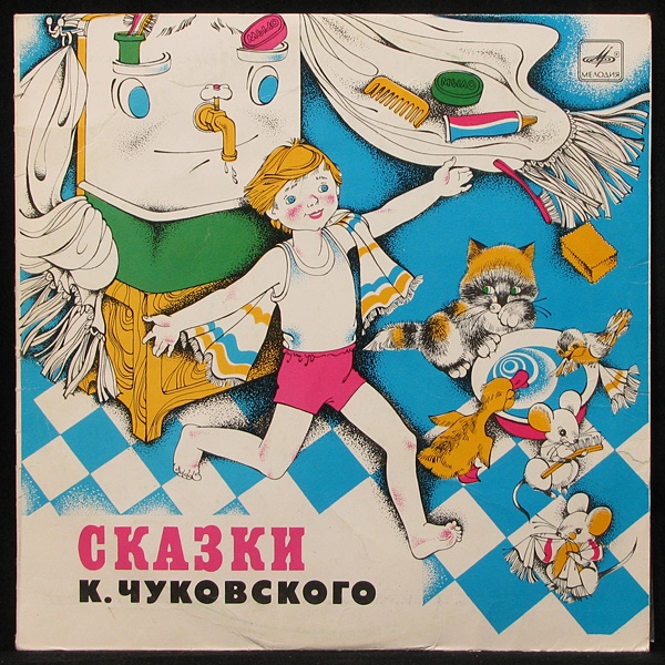 Купить виниловую пластинку Детская Пластинка - Сказки Корнея Чуковского