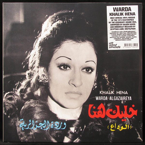 LP Warda — Khalik Hena фото