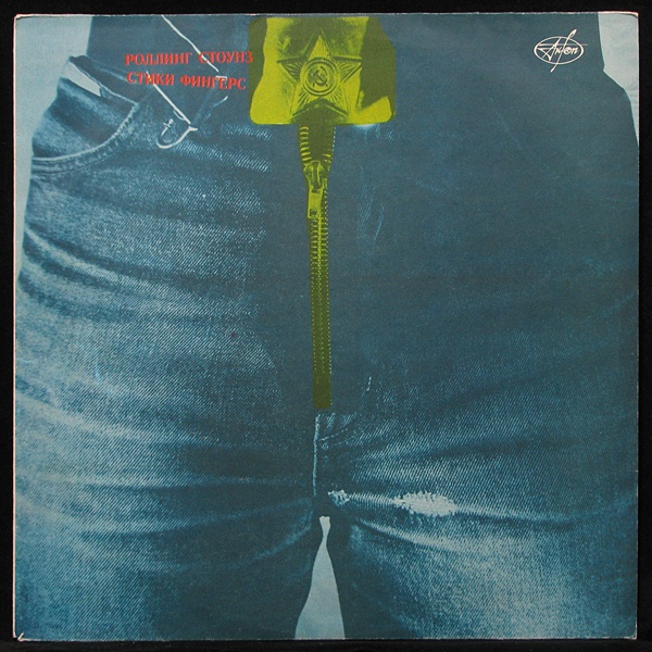 LP Rolling Stones — Sticky Fingers фото