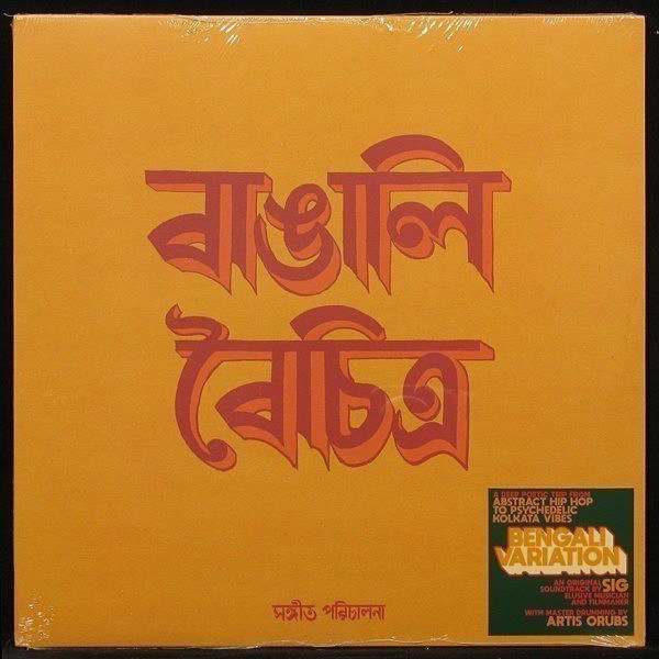 LP Sig — Bengali Variations фото
