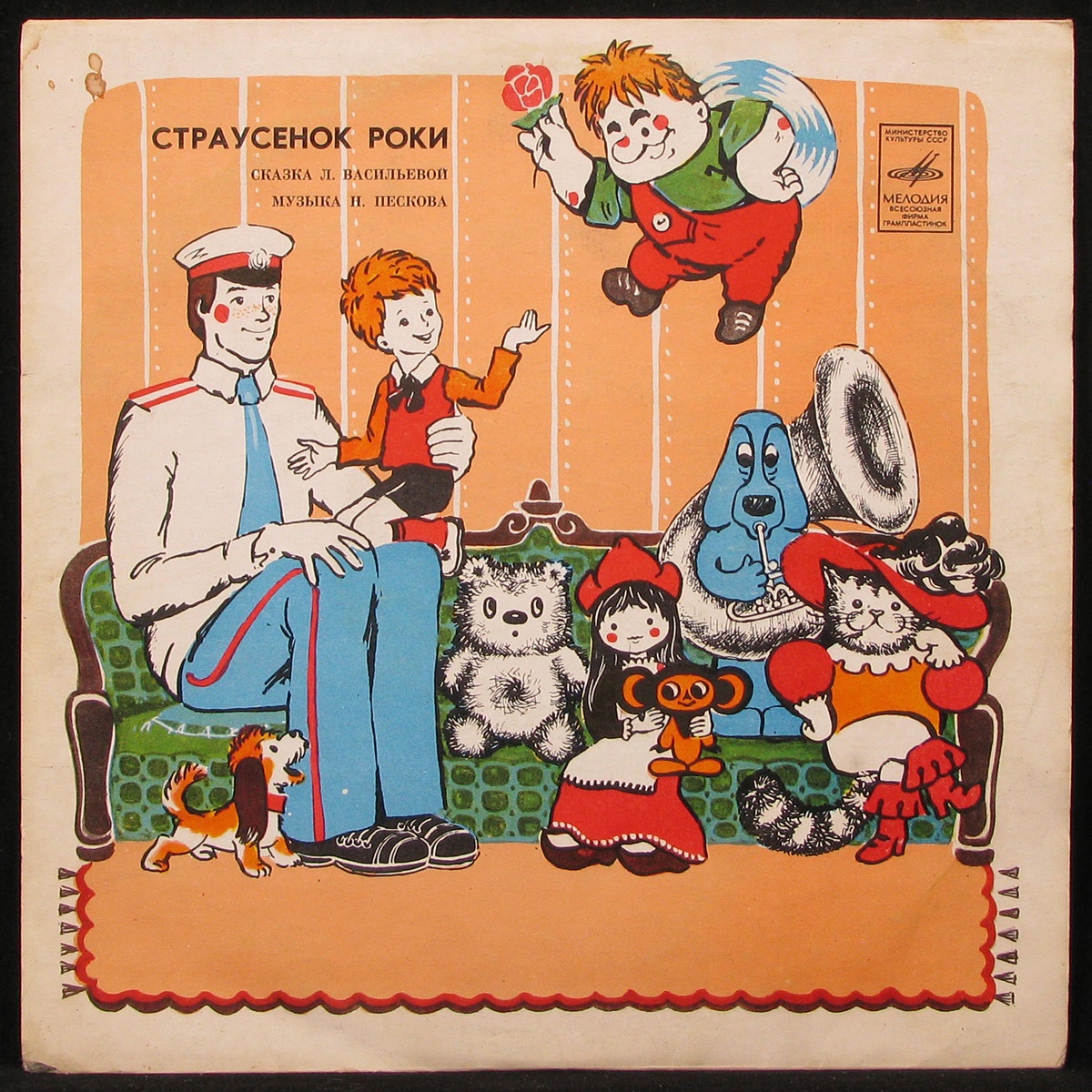 Аудиосказку новые приключения. Три толстяка пластинка СССР. Малыш и Карлсон. Советские детские пластинки. Малыш и Карлсон пластинка.