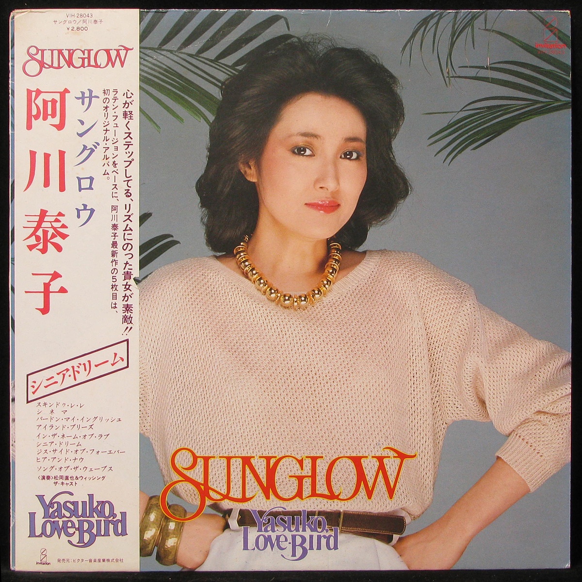 LP Yasuko Love-Bird — Sunglow (+obi) фото