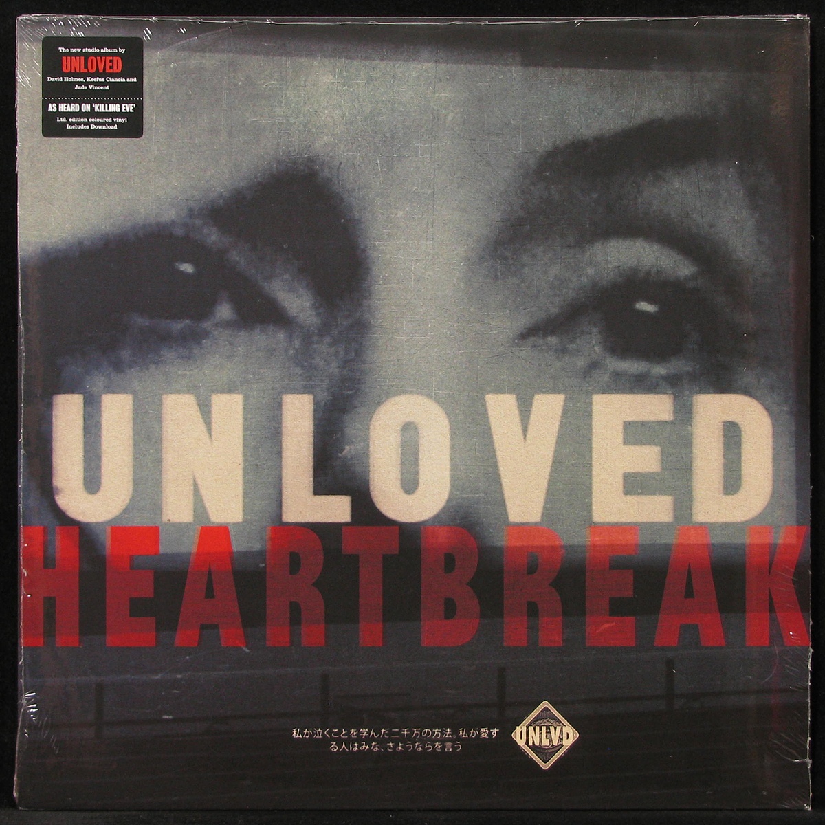 LP Unloved — Heartbreak (coloured vinyl) фото