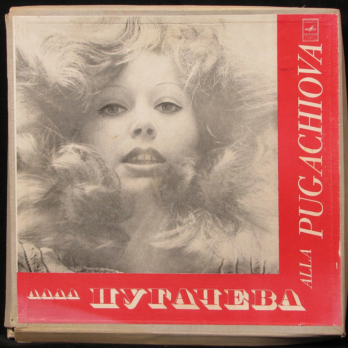 Пластинка Алла Пугачева - Поет Алла Пугачева (3LP Box), 1980, EX/NM, арт.  287581