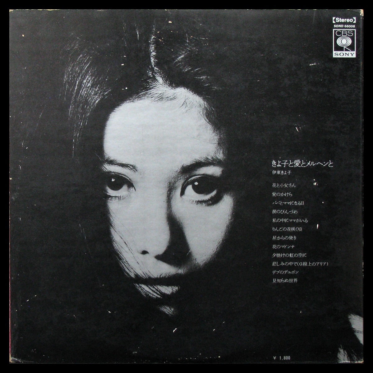 LP Kiyoko Itoh — Ballads Of Love фото 2