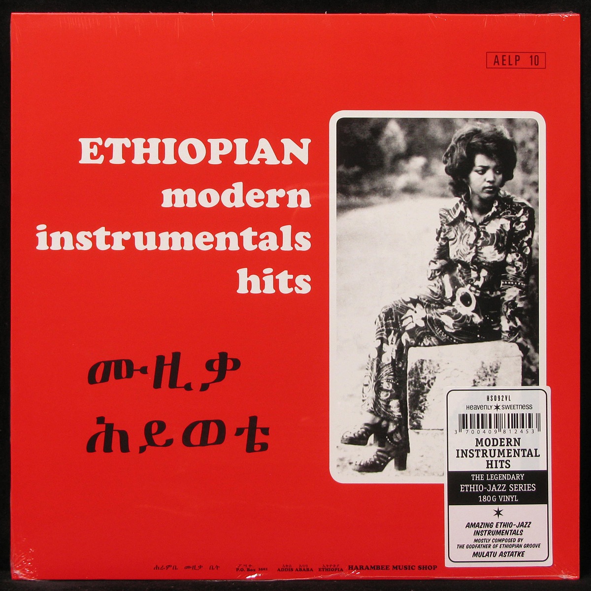 LP V/A — Ethiopian Modern Instrumentals Hits фото