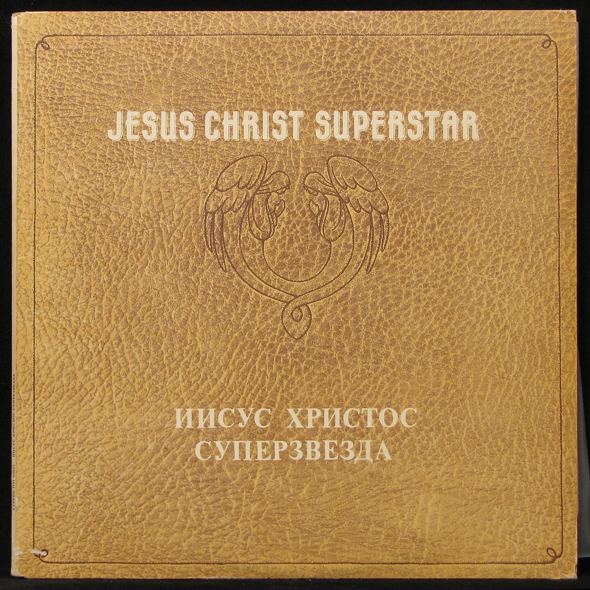 LP Jesus Christ Superstar — Jesus Christ Superstar (2LP) фото