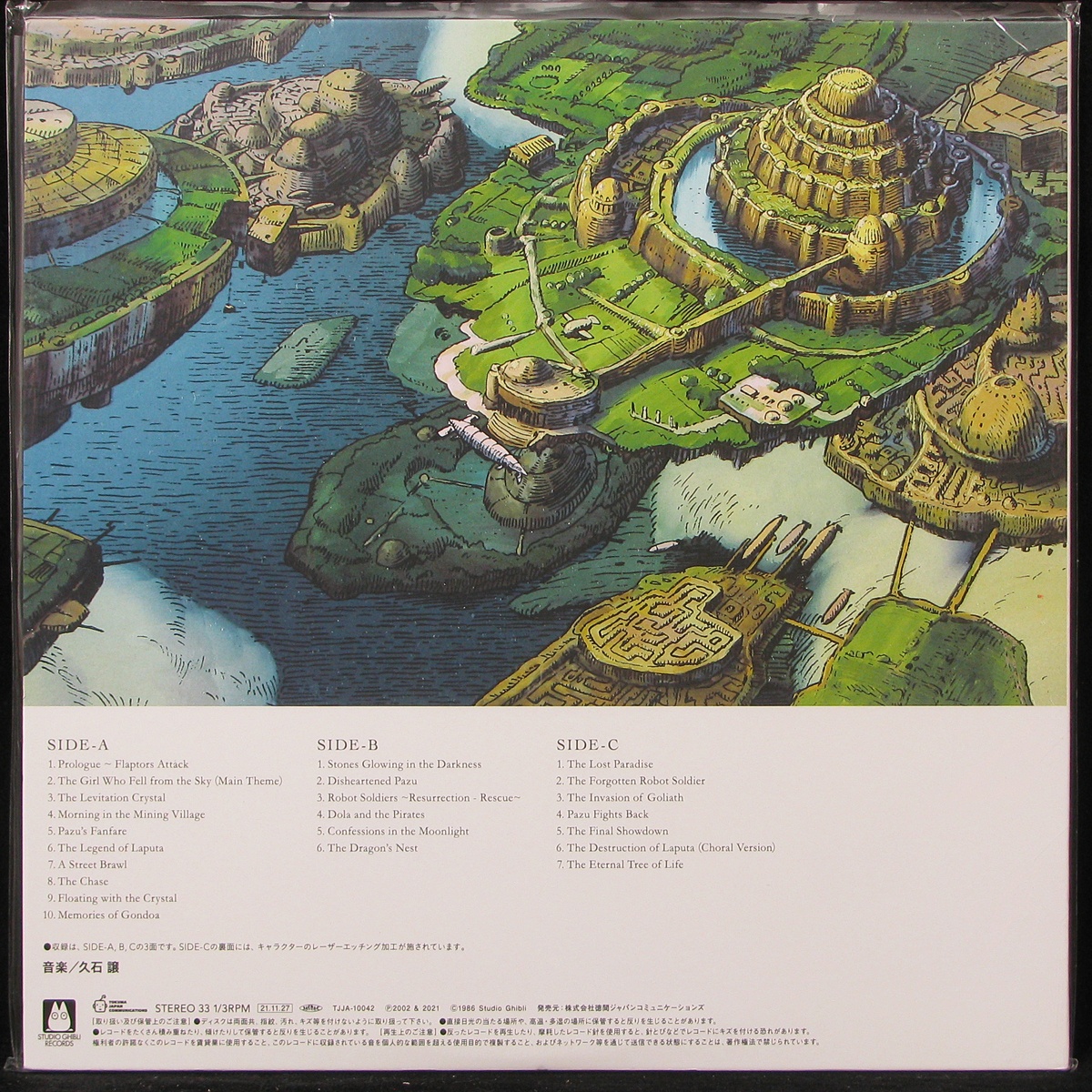 LP Joe Hisaishi — Castle In The Sky - USA Version (2LP, +obi) фото 2