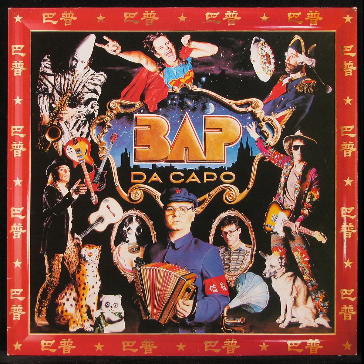LP BAP — Da Capo (+ poster) фото