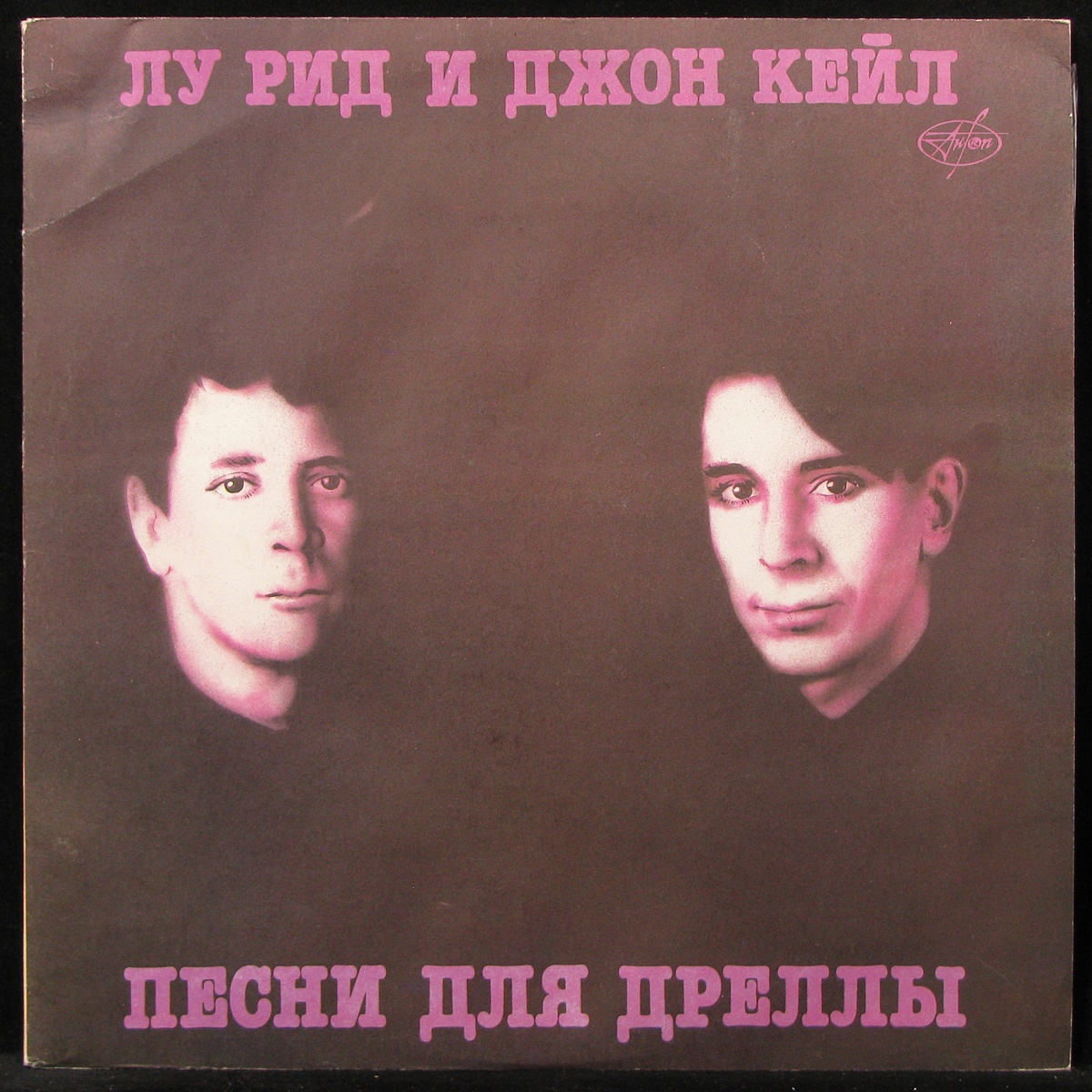 Лу Рид пластинки. Джон Кейл и Лу Рид. Songs for Drella. J.J. Cale and Lou Reed - Songs for Drella 1990.