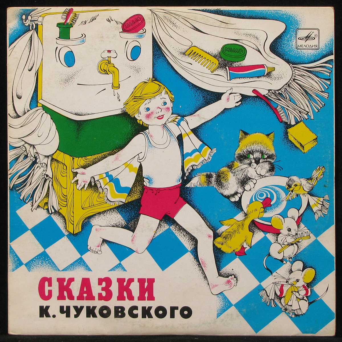 Пластинка Детская Пластинка - Сказки Корнея Чуковского, 1990, EX/EX, арт.  290660