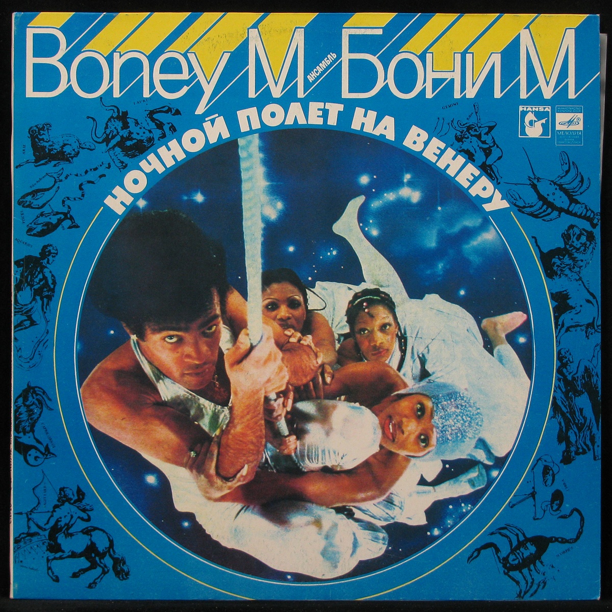 Boney m venus. Boney m Venus Nightflight LP. Boney m Nightflight to Venus 1978 пластинки. Boney m пластинка. Бони м. ночной полет на Венеру ("мелодия", с60-14895-96] 1980) обложка.