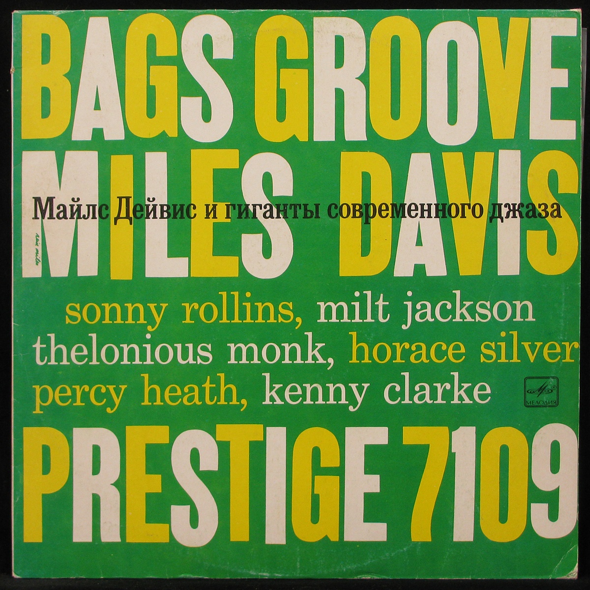 LP Miles Davis — Bags Groove (mono) фото