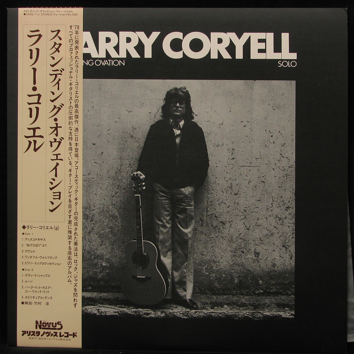 Купить виниловую пластинку Larry Coryell - Standing Ovation - Solo ...