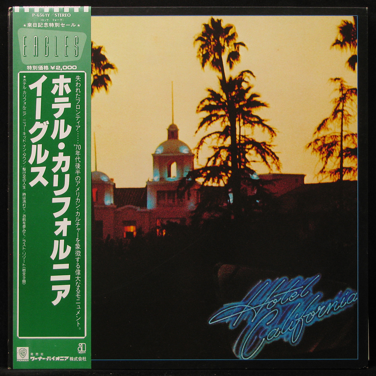 LP Eagles — Hotel California (+ obi, + poster) фото