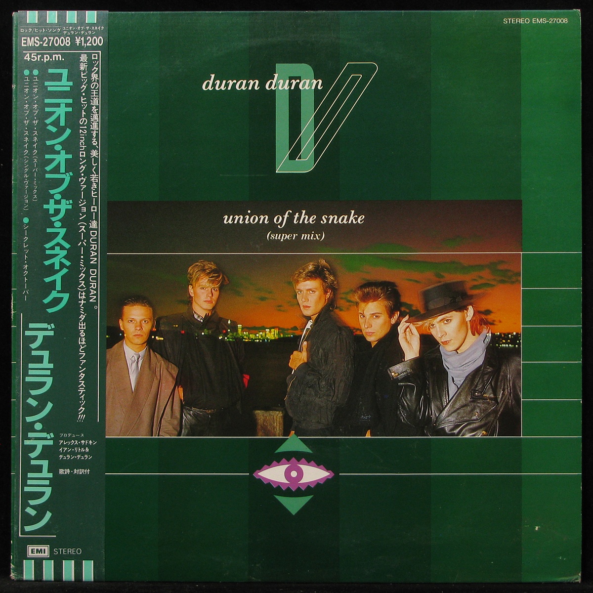 LP Duran Duran — Union Of The Snake (Super Mix) (maxi, + obi) фото
