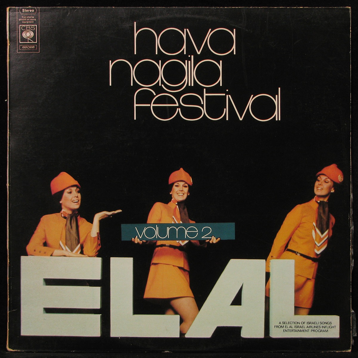 LP V/A — Hava Nagila Festival Volume 2 фото