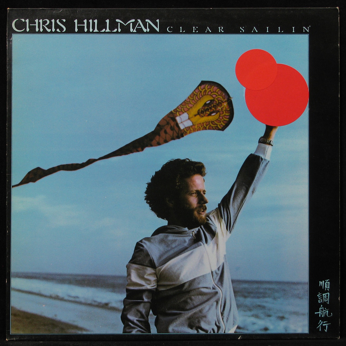 LP Chris Hillman — Clear Sailin' фото