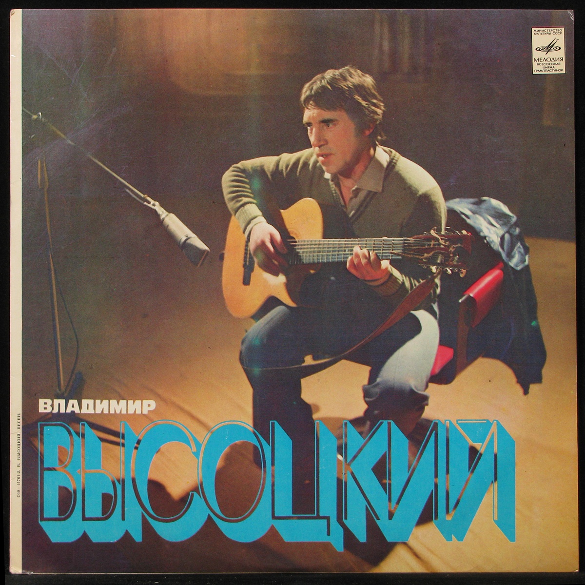 Пластинка Владимир Высоцкий - Песни, 1981, NM/M, арт. 294455