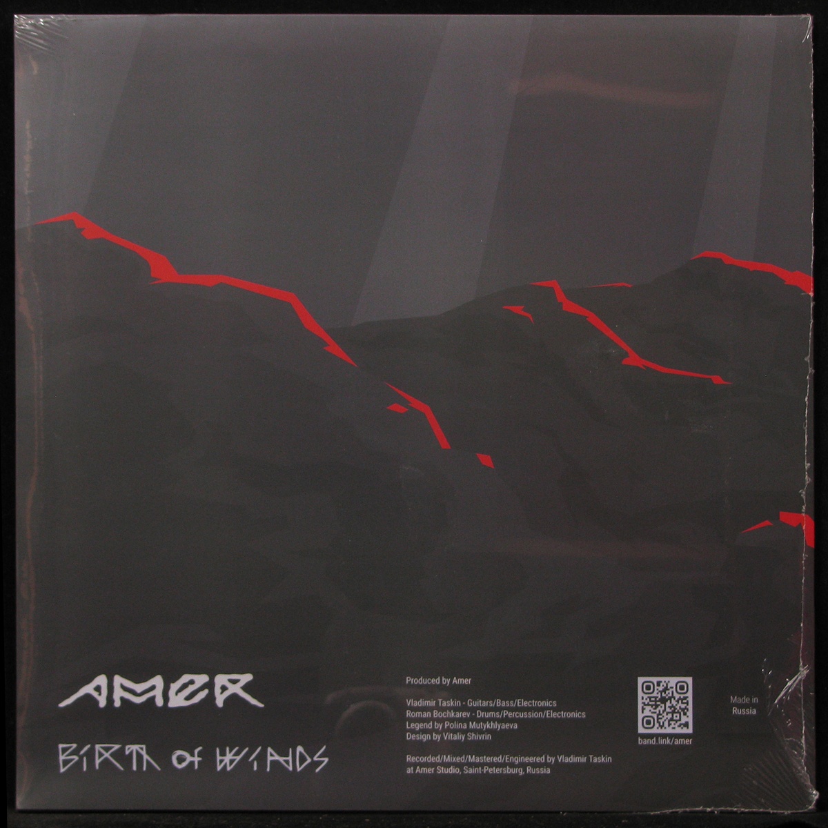 LP Amer — Birth of Winds фото 2