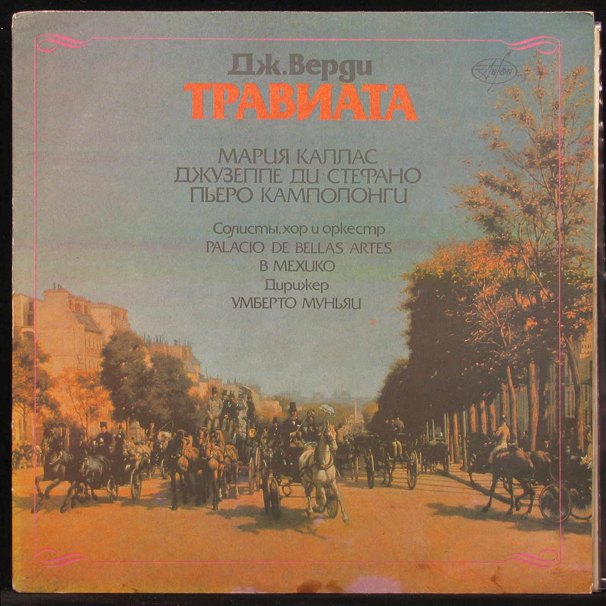 LP Maria Callas / Giuseppe Di Stefano — Verdi: La Traviata (2LP) фото
