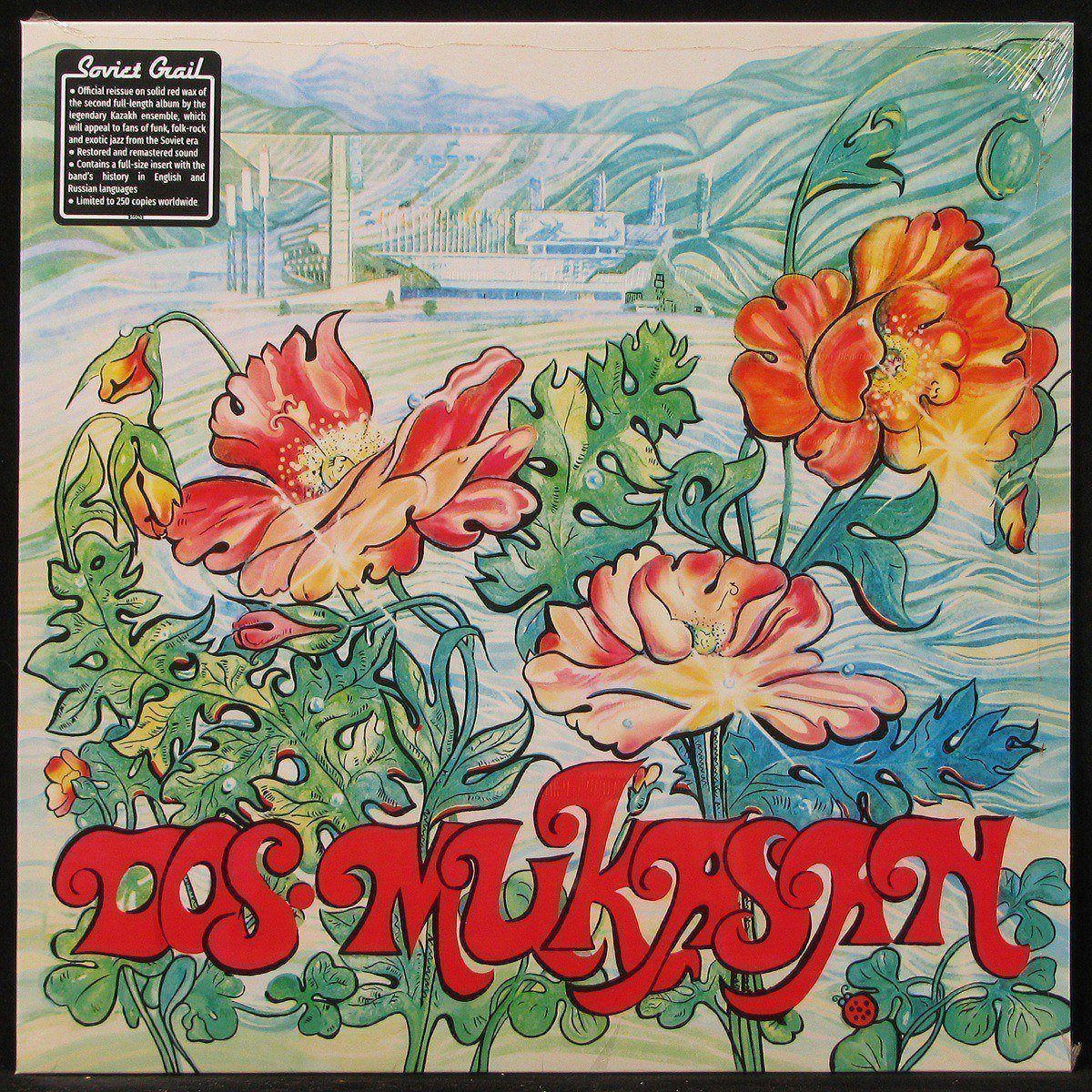 LP Дос - Мукасан — Дос-Мукасан – II (coloured vinyl) фото