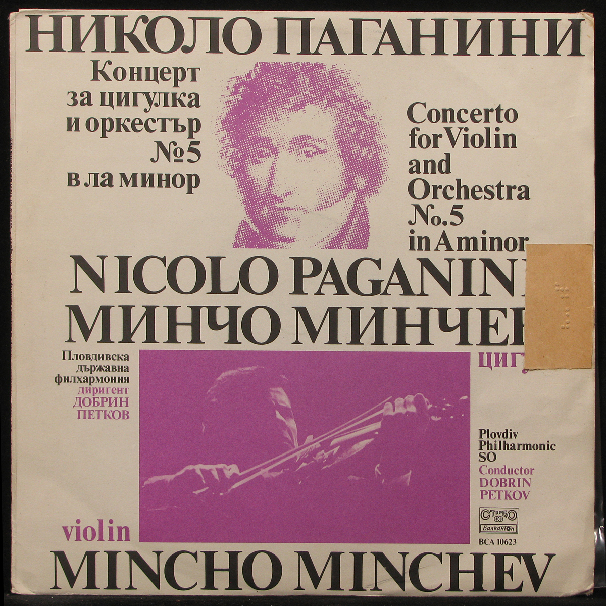 LP Mincho Minchev — Nicolo Paganini. Concerto For Violin And Orchestra No. 5 In A Minor фото