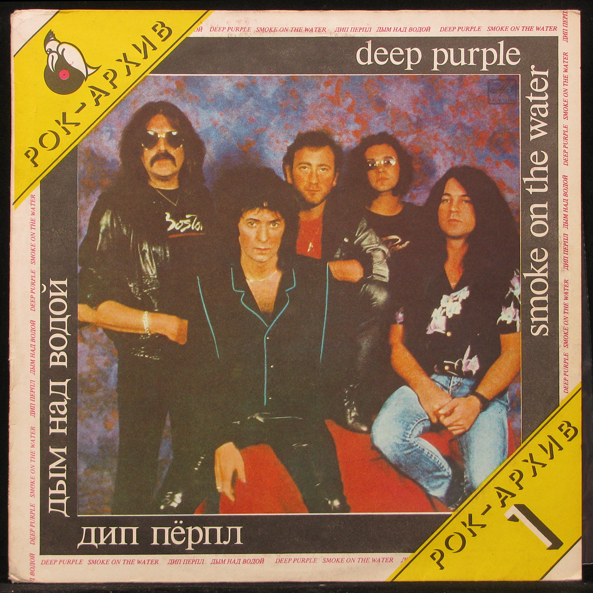 Smoking water deep purple