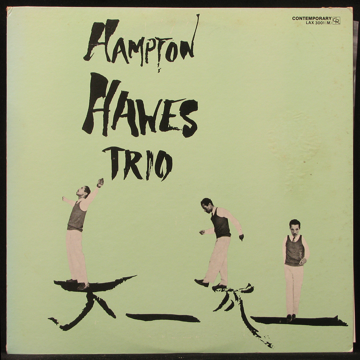 LP Hampton Hawes Trio — Hampton Hawes Trio, Vol. 1 (mono) фото