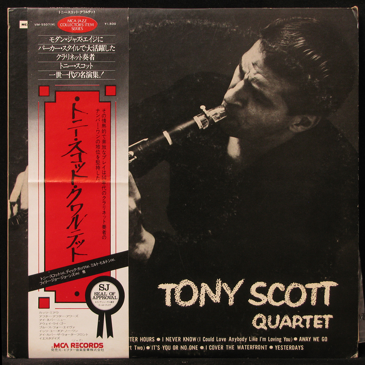 LP Tony Scott Quartet — Tony Scott Quartet (+ obi, mono) фото