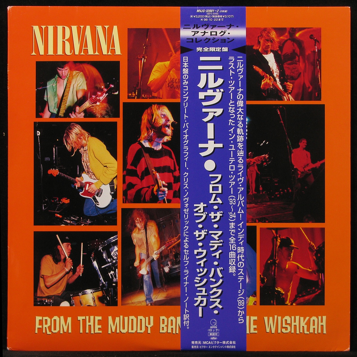 LP Nirvana — From The Muddy Banks Of The Wishkah  (2LP, + obi) фото