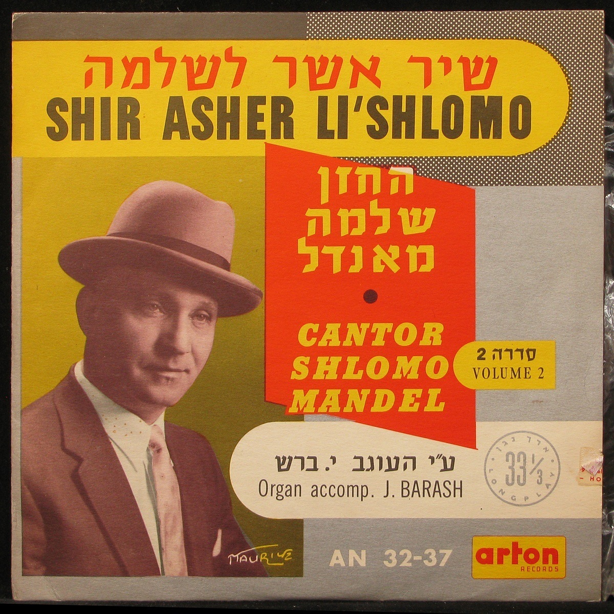LP Cantor Shlomo Mandel — Shir Asher Li'Shlomo Vol 2 фото