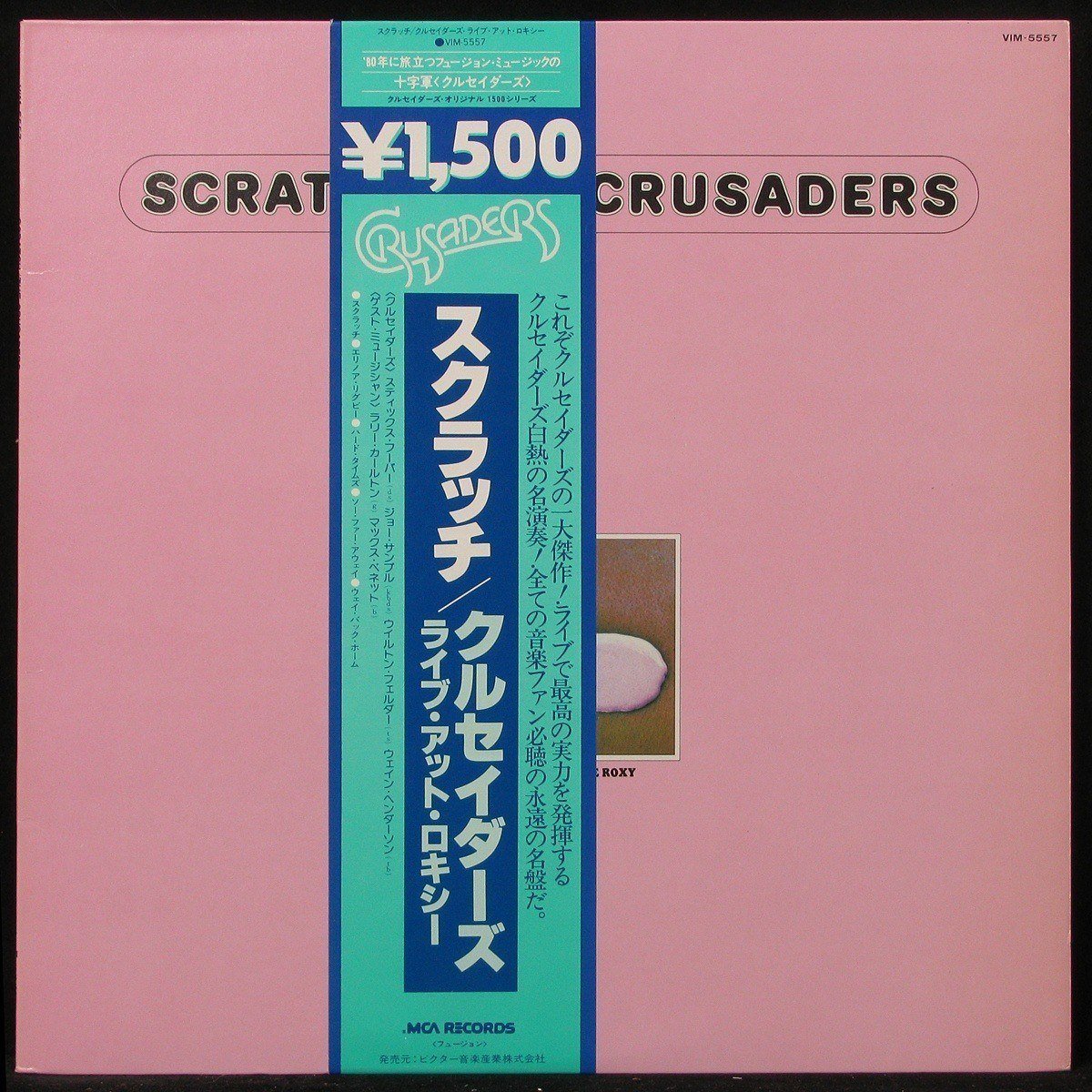 LP Crusaders — Scratch (+ obi) фото
