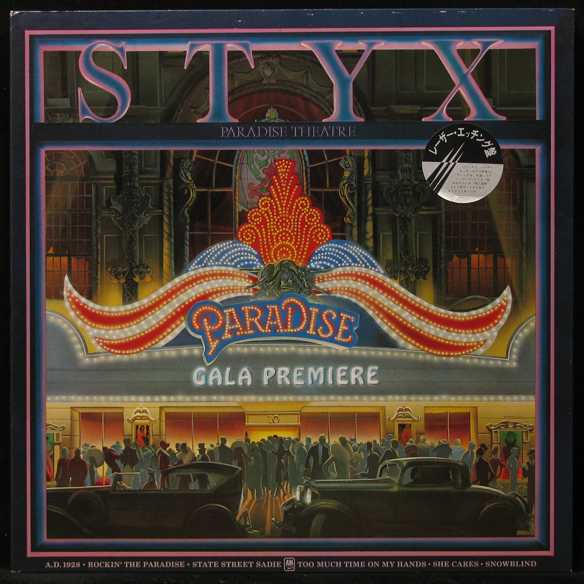 LP Styx — Paradise Theatre фото