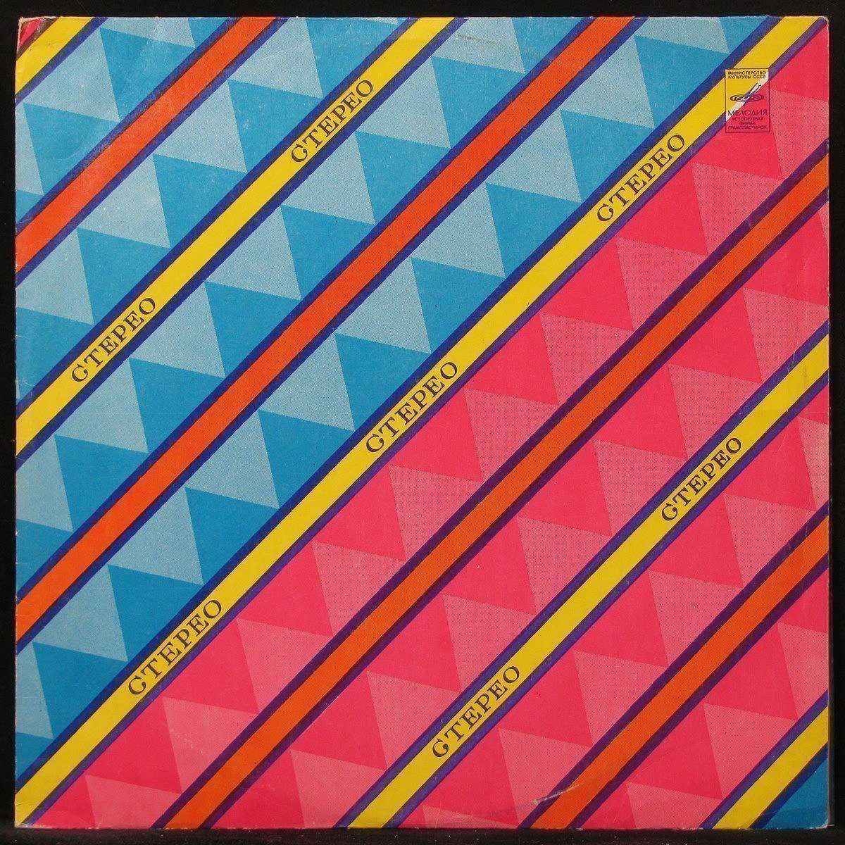 LP Нани Брегвадзе — Старинные Романсы (coloured vinyl) фото