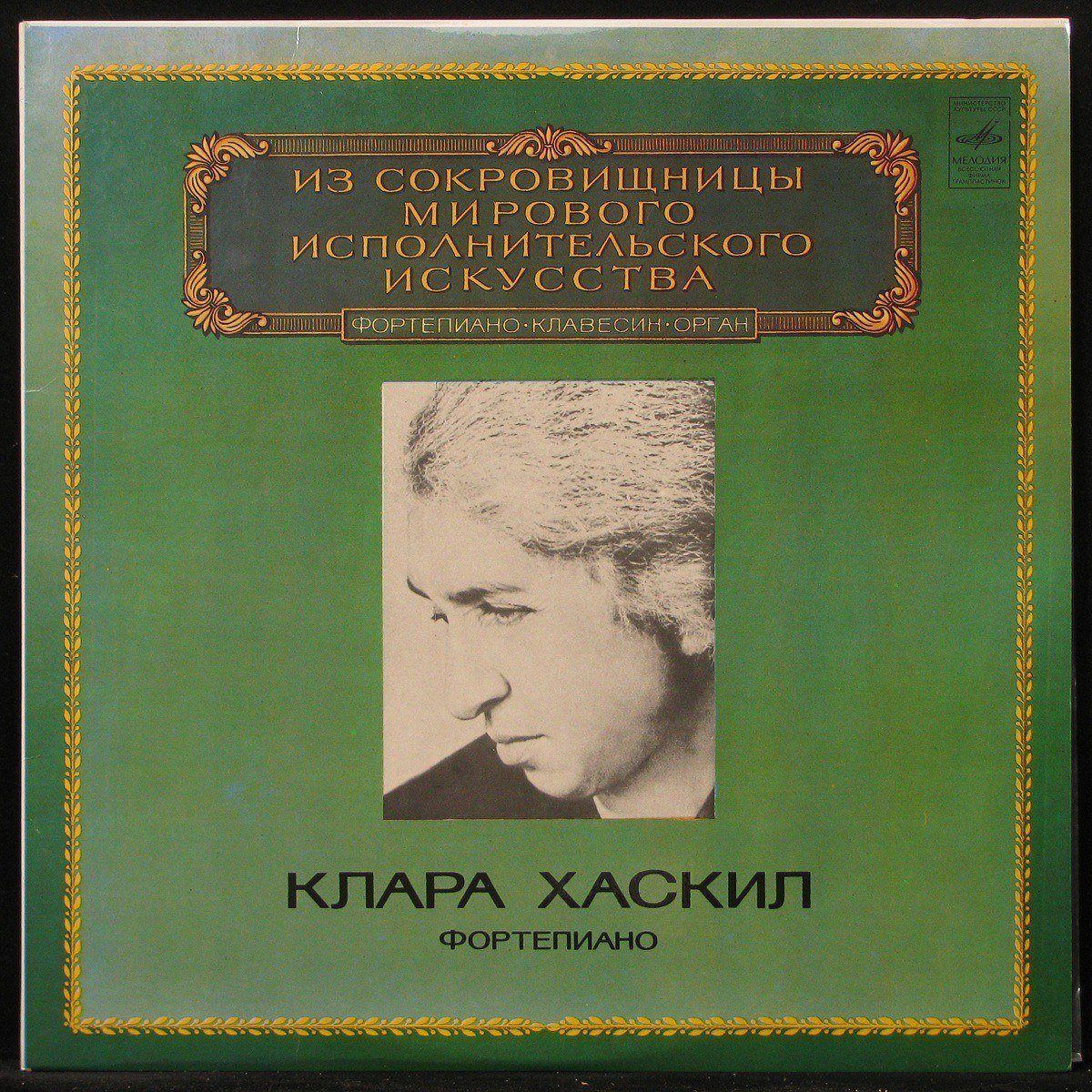 LP Clara Haskil — Моцарт / Скарлатти / Равель (mono) фото