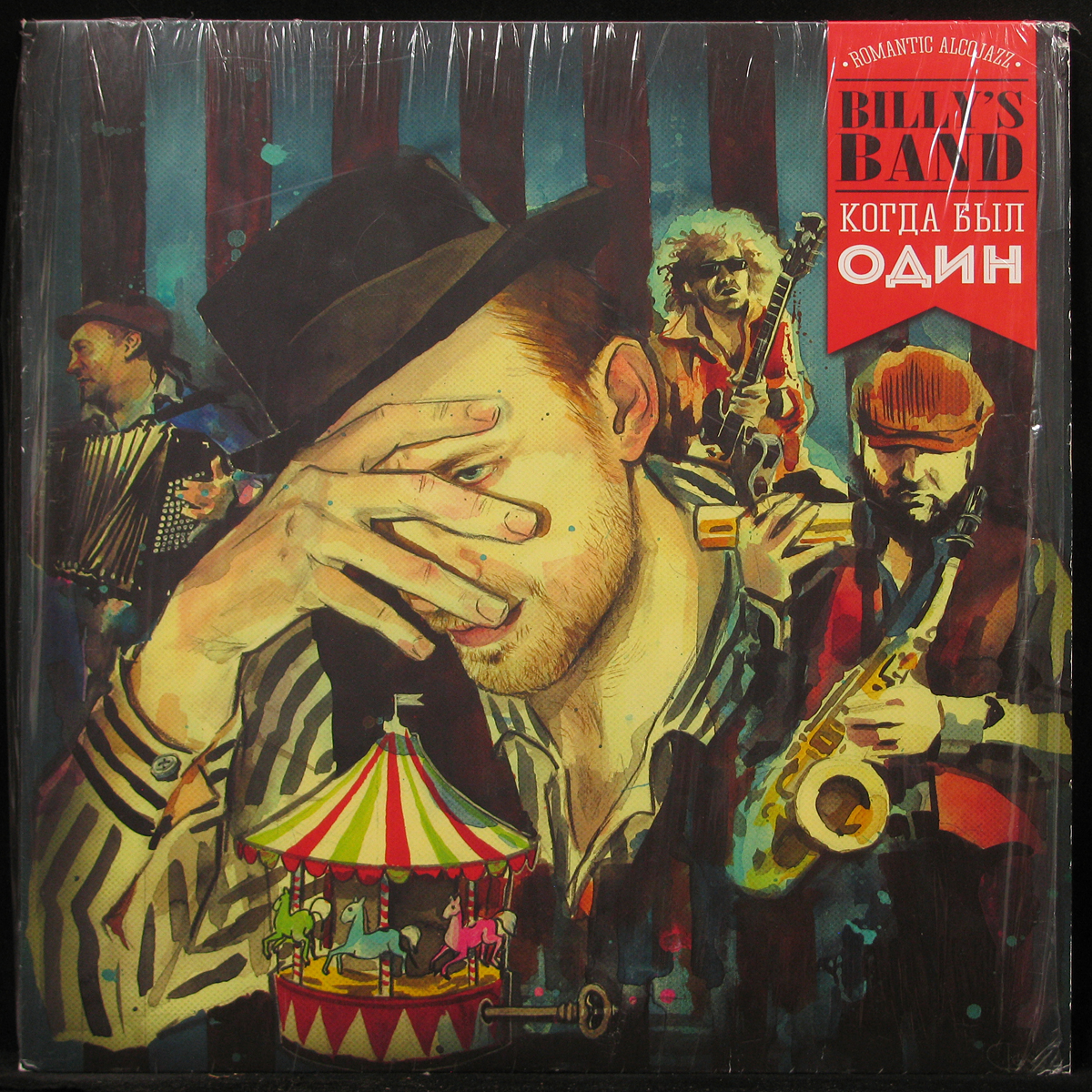 When band. Billy's Band. Billy's Band когда был один. Известные обложки альбомов. Billy's Band арт.