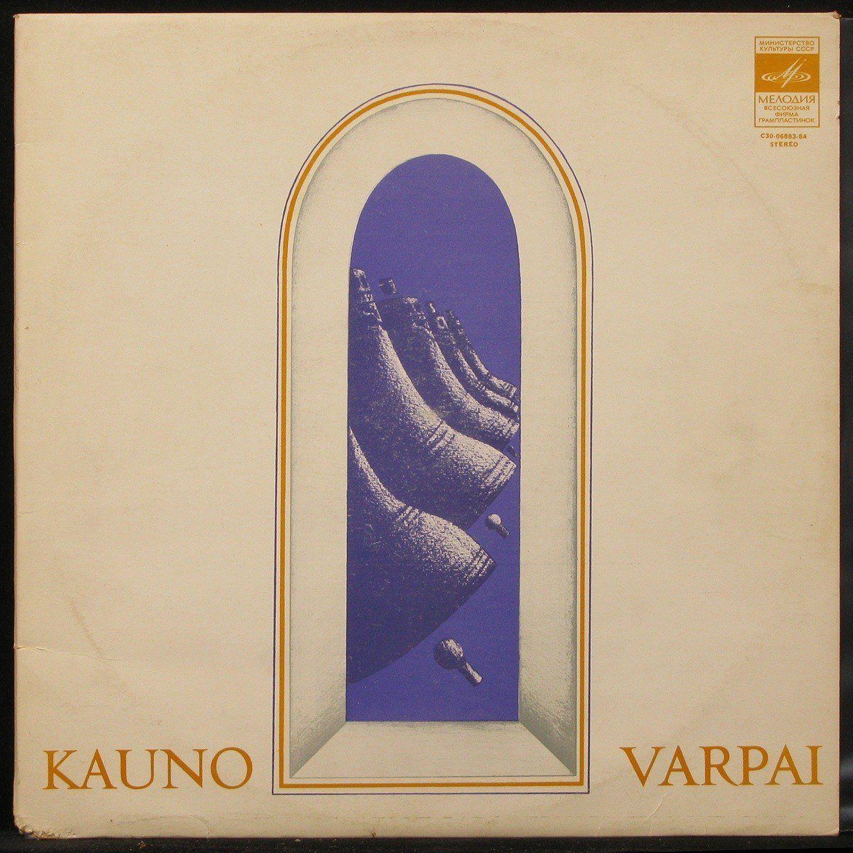 LP Viktoras Kuprevicius / Giedrius Kuprevicius — Kauno Varpai = Kaunas Carillon фото