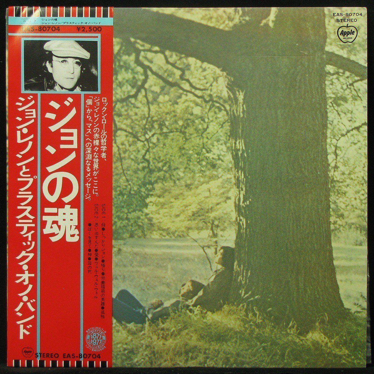 LP John Lennon — John Lennon / Plastic Ono Band (+ obi) фото