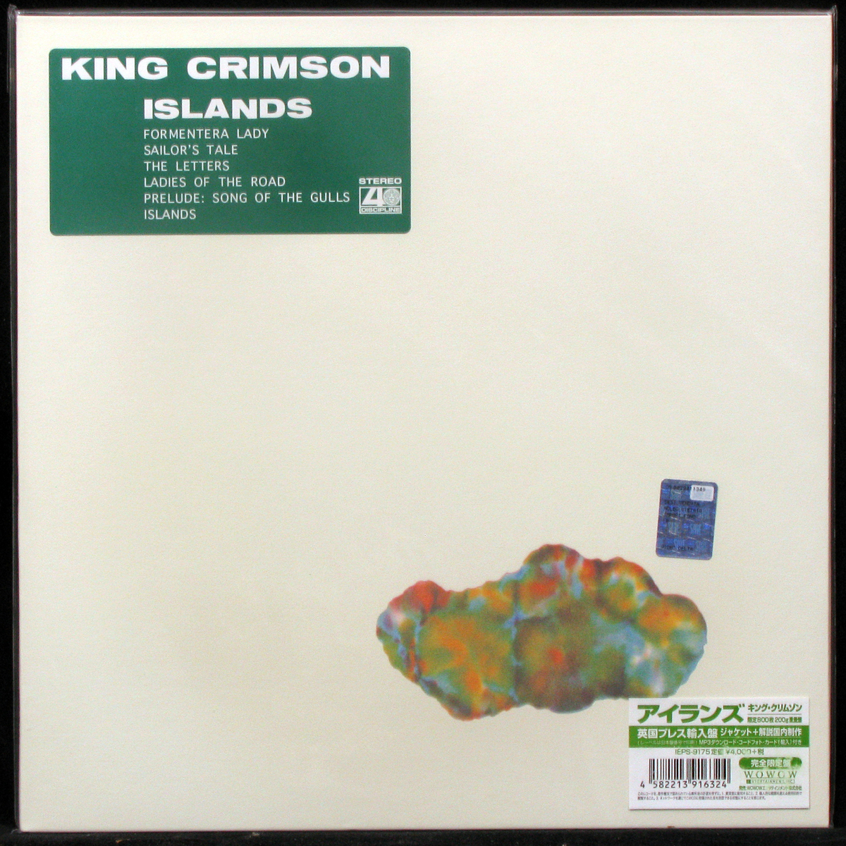 LP King Crimson — Islands фото