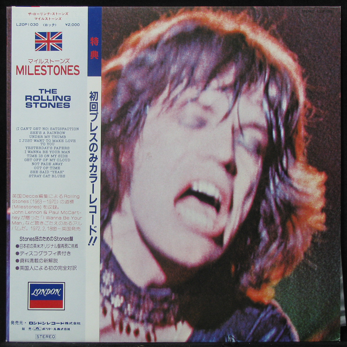 LP Rolling Stones — Milestones (coloured vinyl, + obi) фото