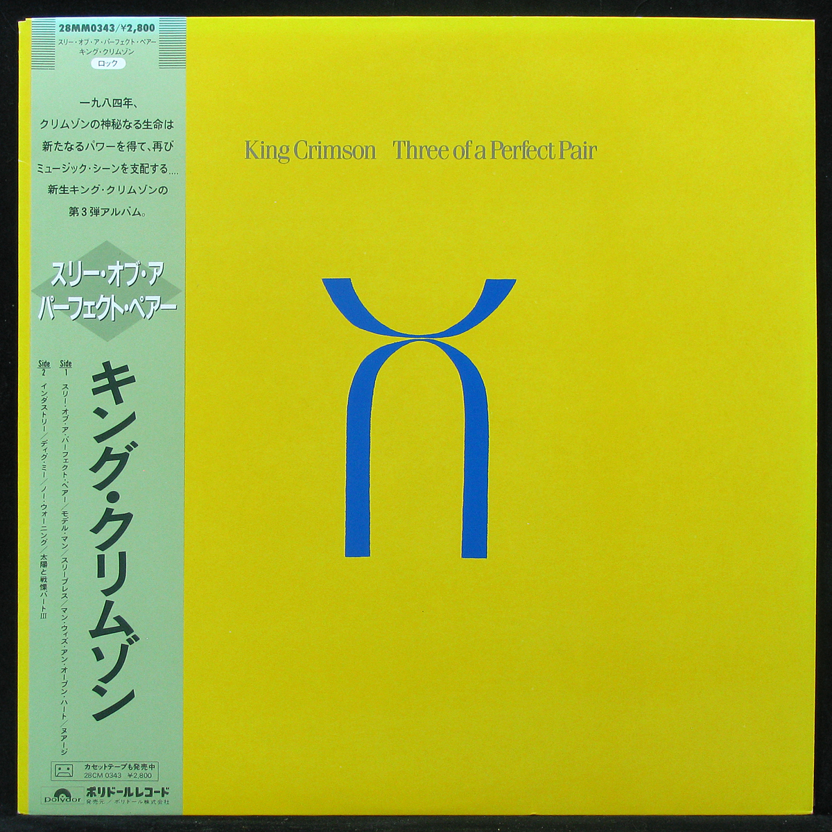 LP King Crimson — Three Of A Perfect Pair (+ obi) фото