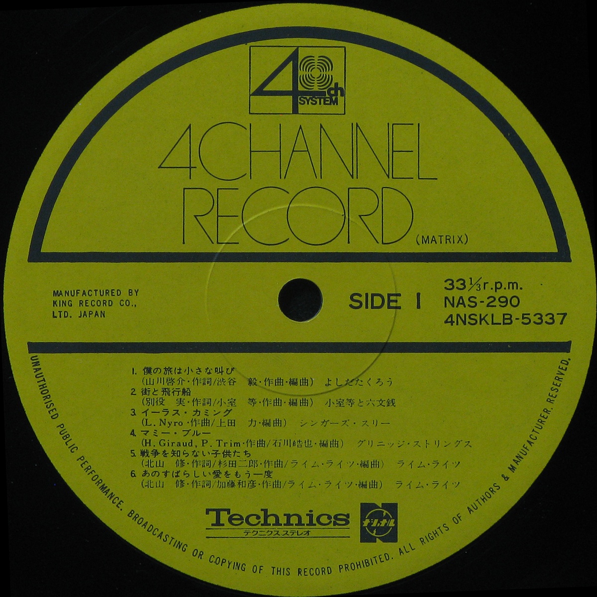 LP V/A — 4 Channel Record фото 2
