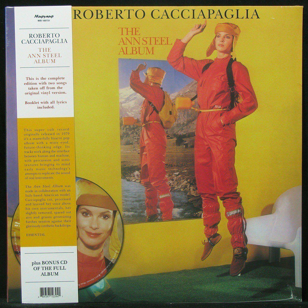 LP Roberto Cacciapaglia — Ann Steel Album (+ CD) фото