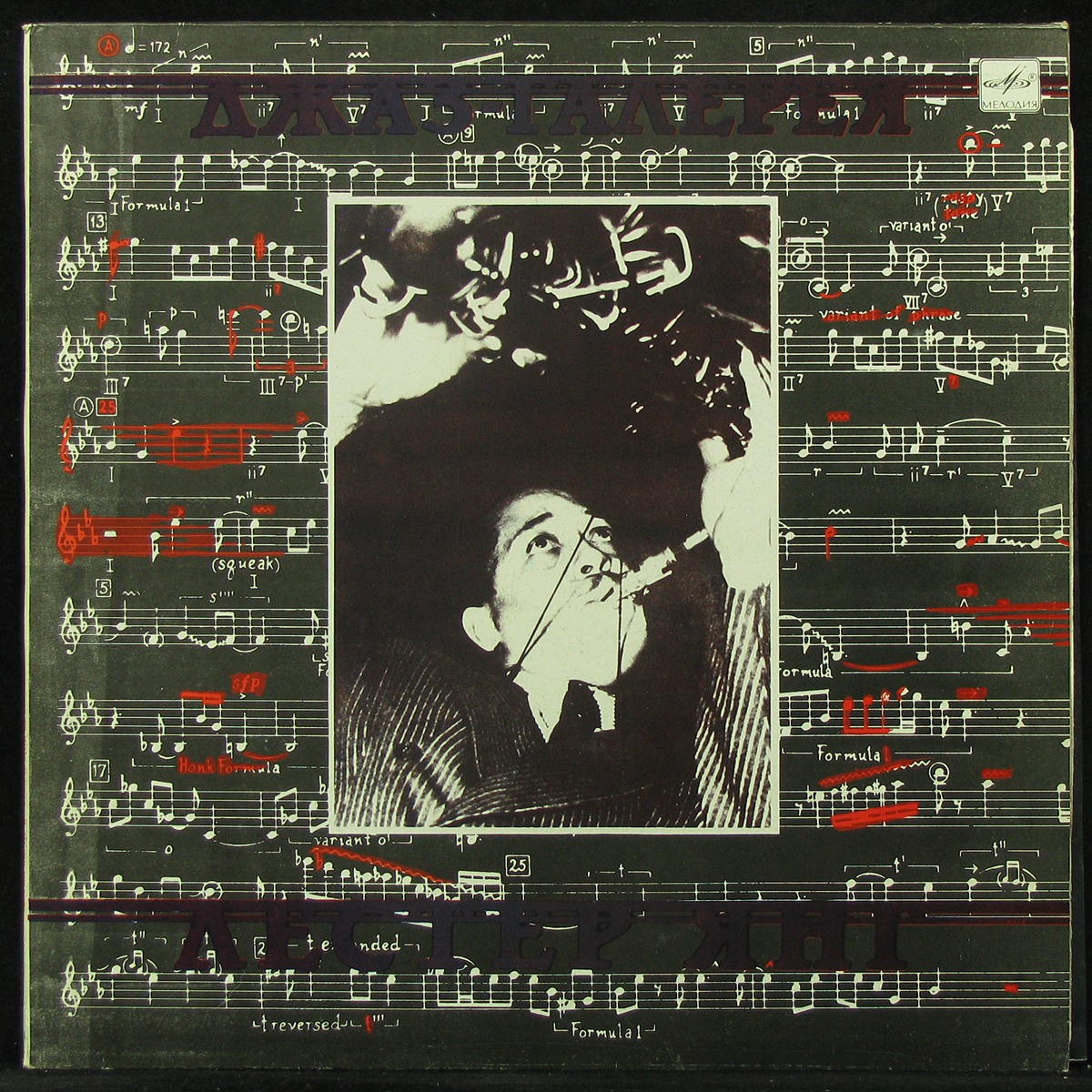 LP Lester Young — Джаз-Галерея фото